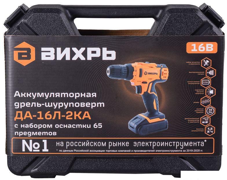 Дрель-шуруповерт Вихрь ДА-16Л-2КА (с 2-мя АКБ, кейс, набор оснастки)