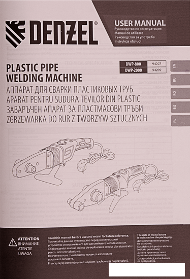 Аппарат для сварки труб Denzel DWP-2000 Х-PRO