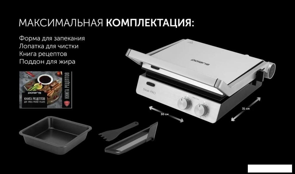 Электрогриль Polaris PGP 2803
