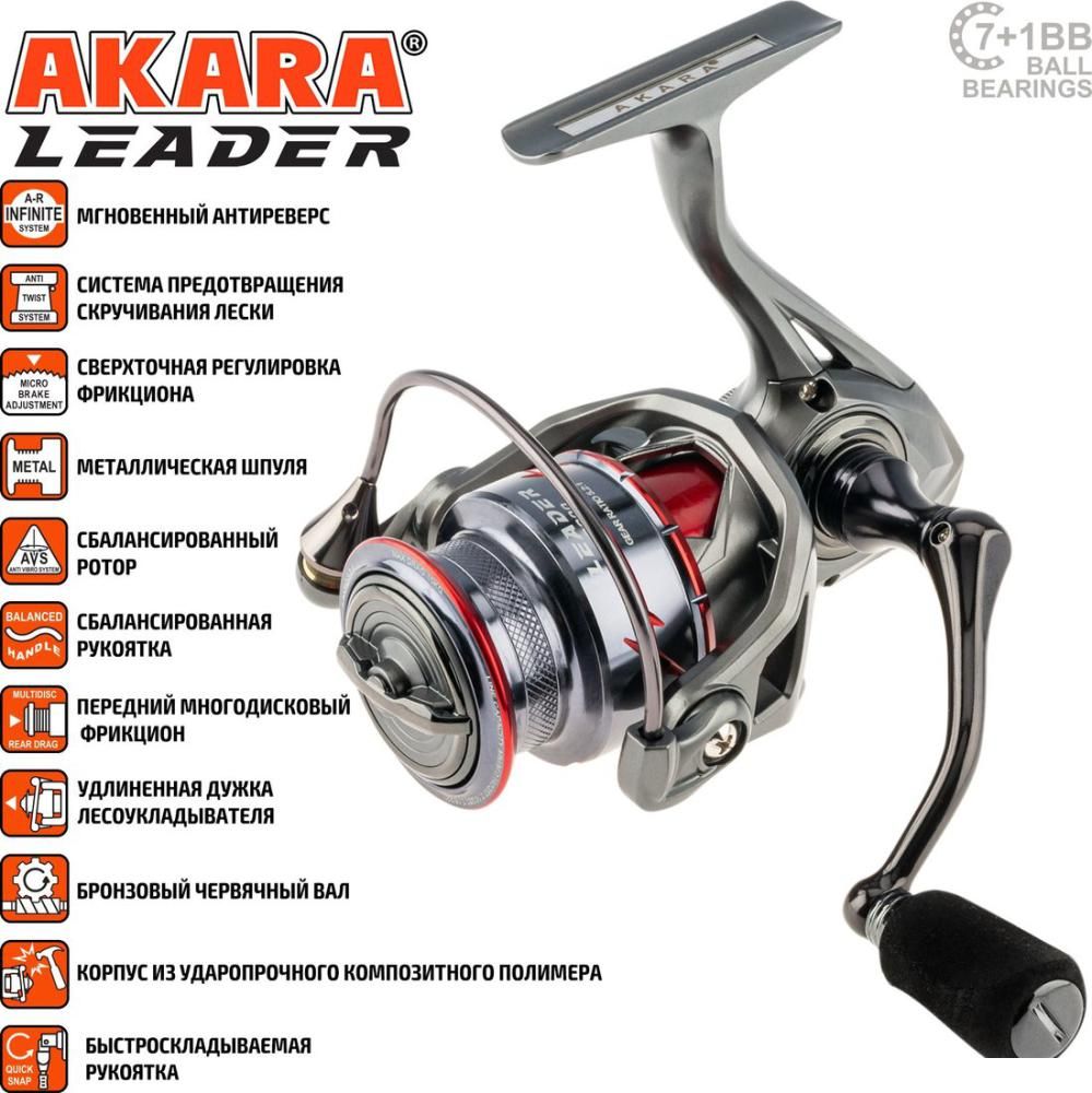 Рыболовная катушка Akara Leader 3000 7+1BB AL3000-8