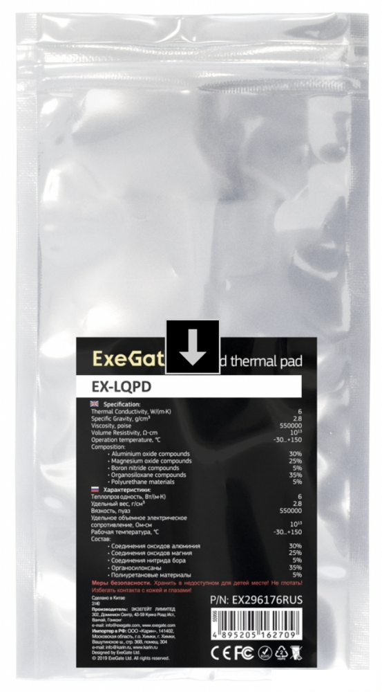 Термопаста ExeGate EX-LQPD EX296176RUS