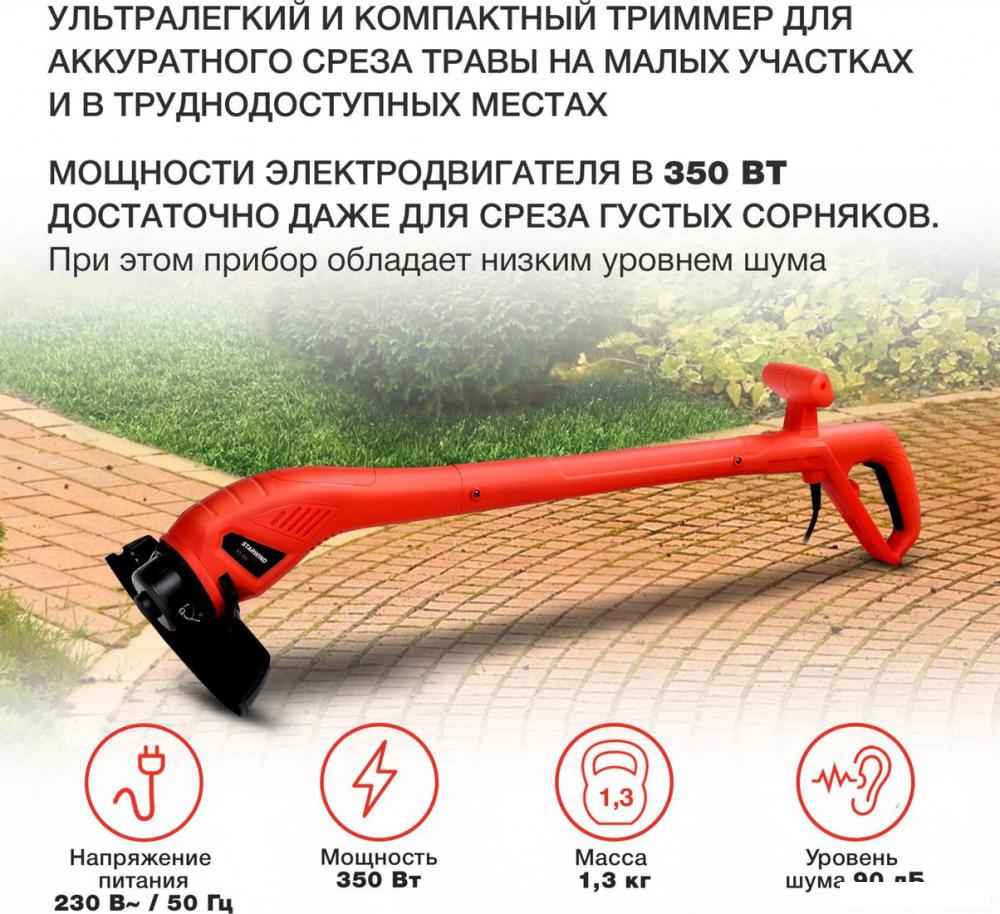 Триммер StarWind ET-350