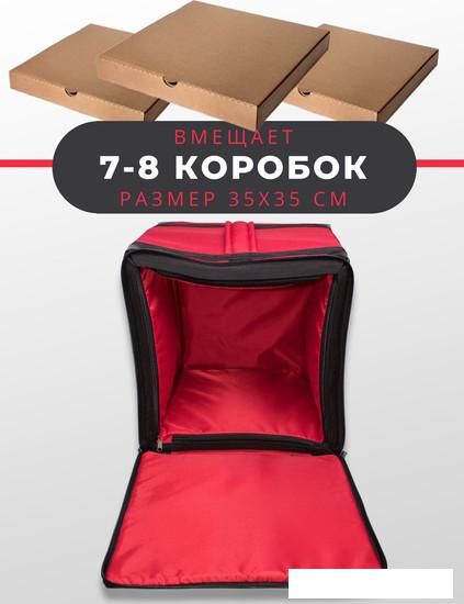 Термосумка Зубрава СТДП35 (красный)