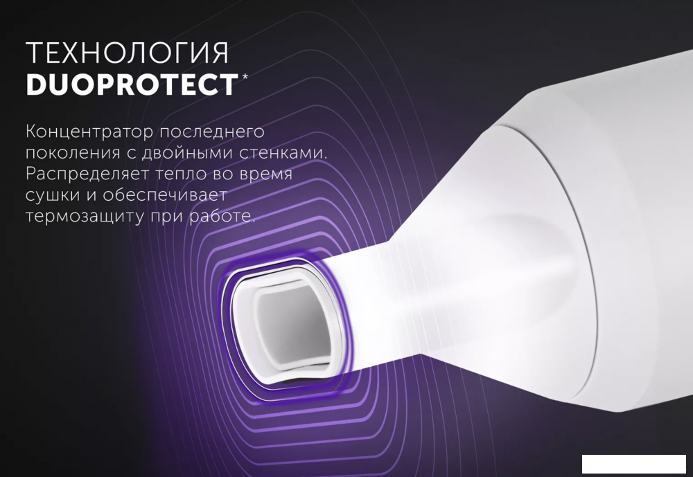 Фен Polaris PHD 2044Ti Quattro Ionic (белый/серый)