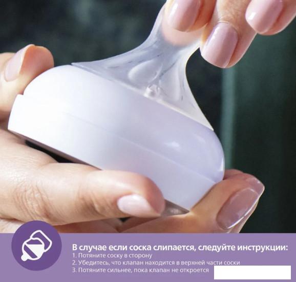 Набор бутылочек для кормления Philips Avent Natural Response SCD837/11 (250 мл, 2 шт)