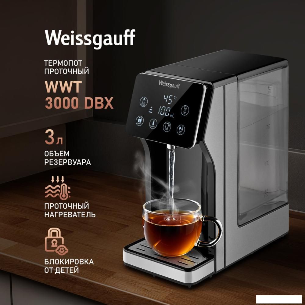 Диспенсер Weissgauff WWT 3000 DBx