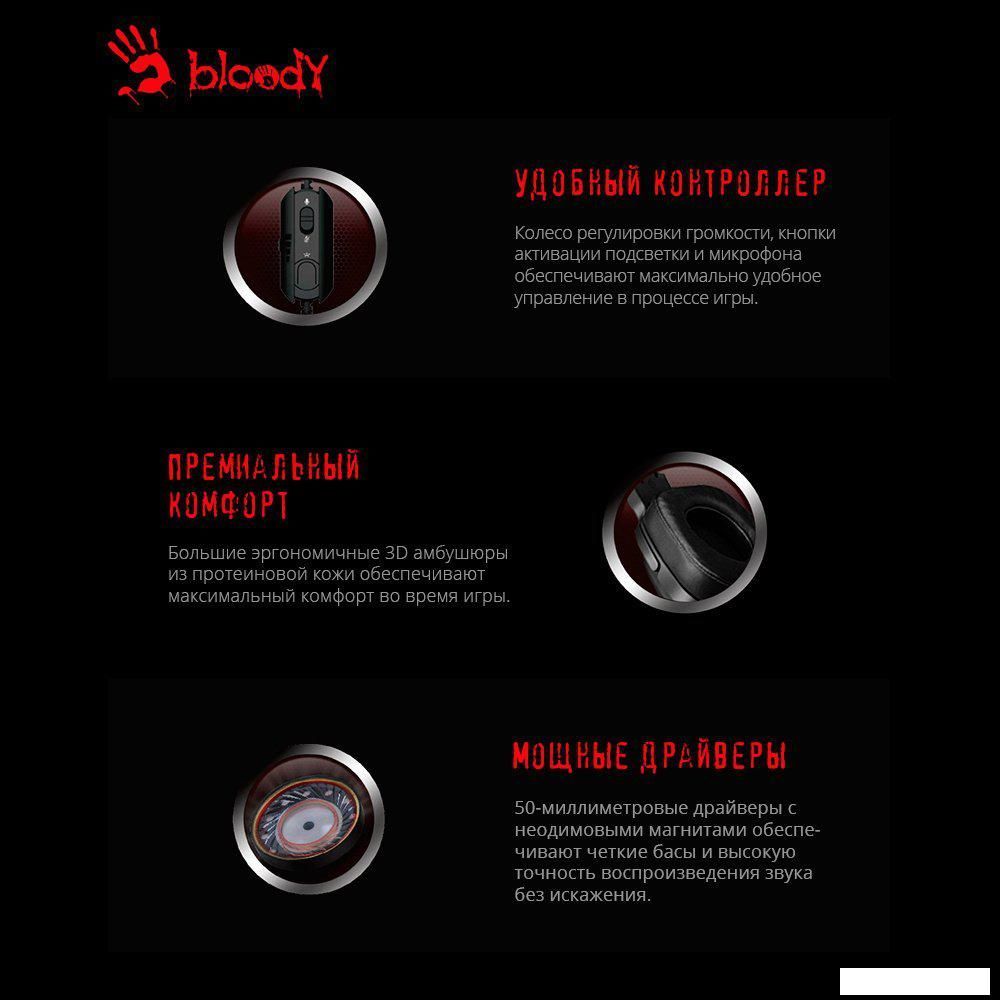 Наушники A4Tech Bloody G575 (серый)