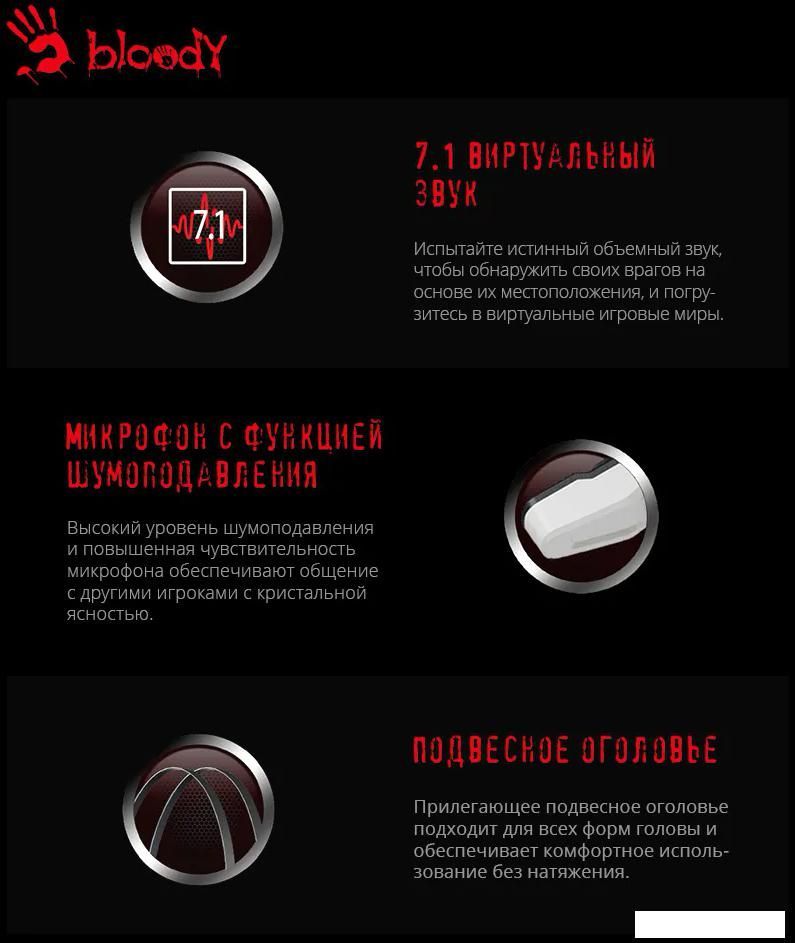 Наушники A4Tech Bloody G521 (белый)