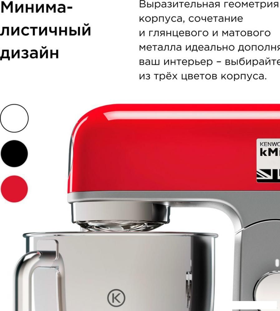 Кухонная машина Kenwood kMix KMX 750ARD