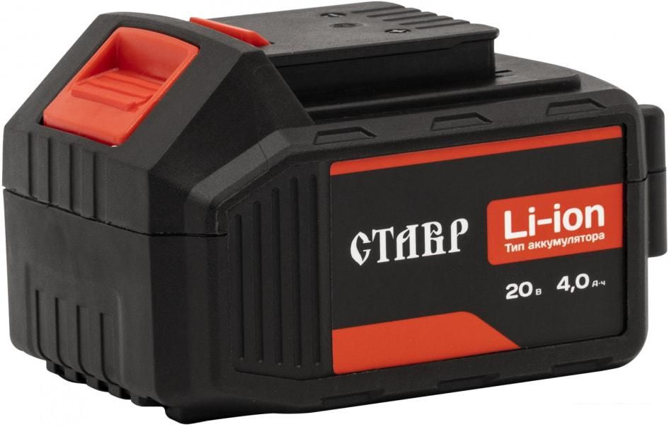 Аккумулятор Stavr (Ставр) АКБ-20/4 (20В/4 Ah)