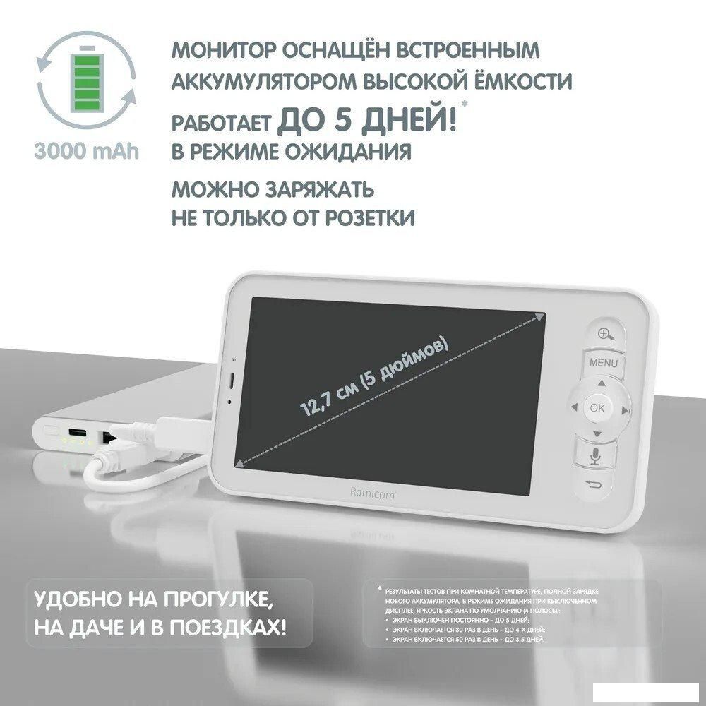 Видеоняня Ramicom VRC400