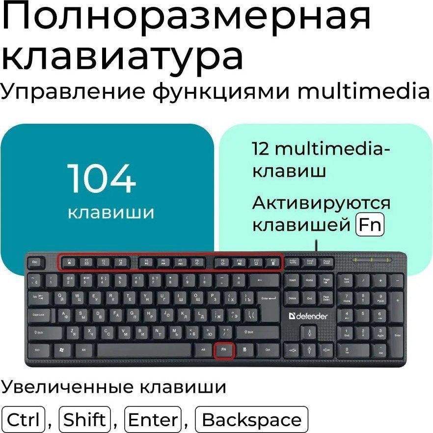 Офисный набор Defender Line C-511 45511