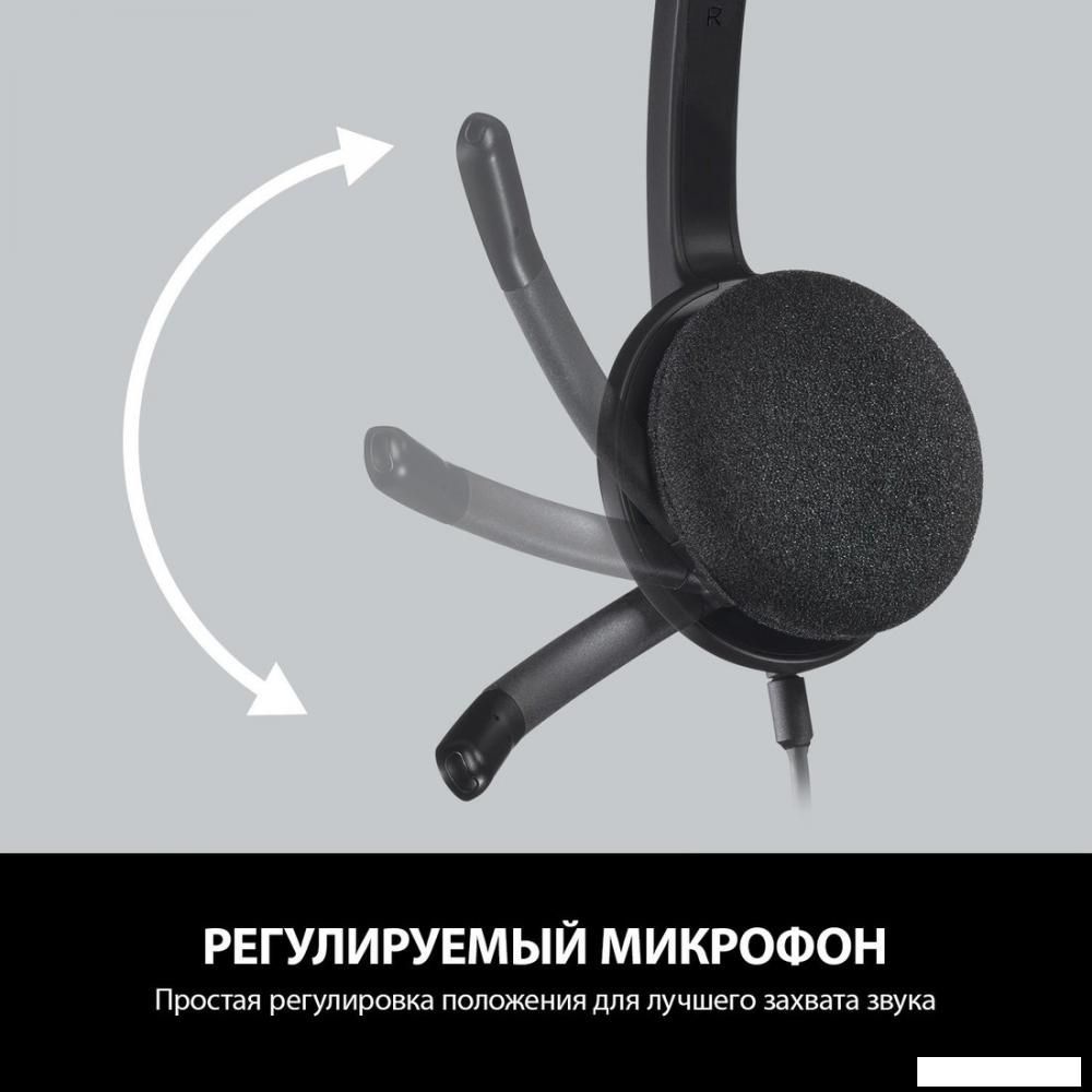 Наушники Logitech USB Headset H340