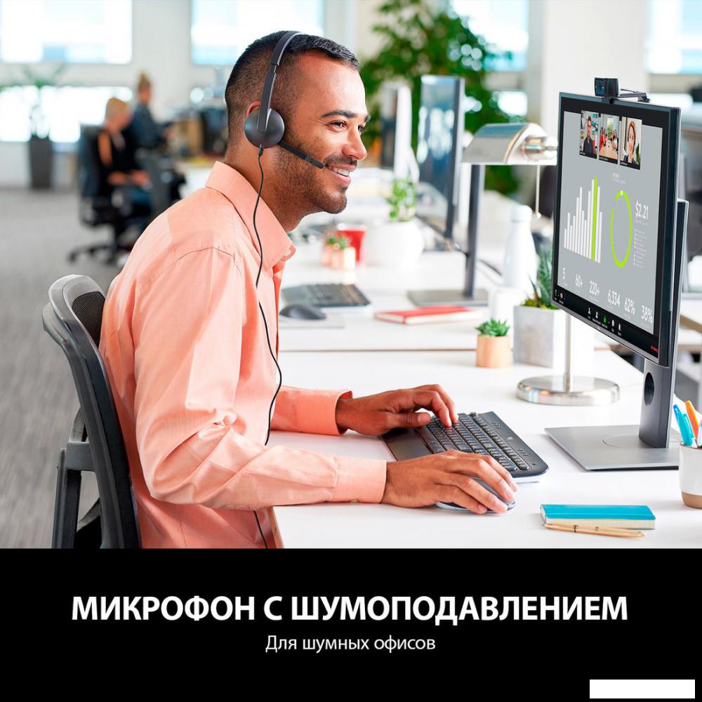 Наушники Logitech USB Headset H340