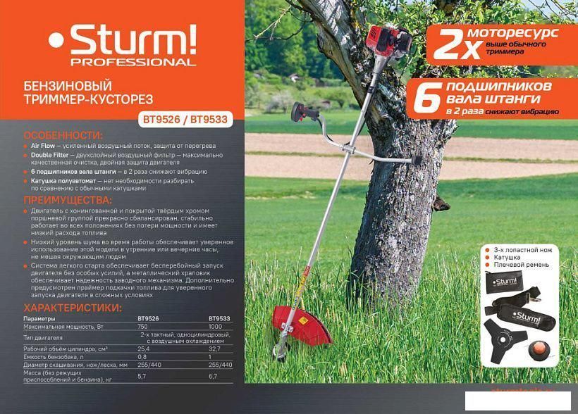 Триммер Sturm BT9533