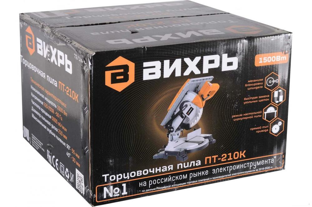 Торцовочная пила Вихрь ПТ-210К