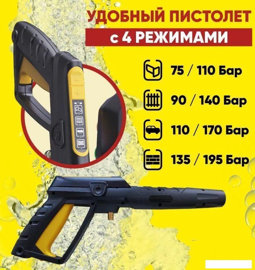 Мойка высокого давления Huter W195-PW Smart Professional