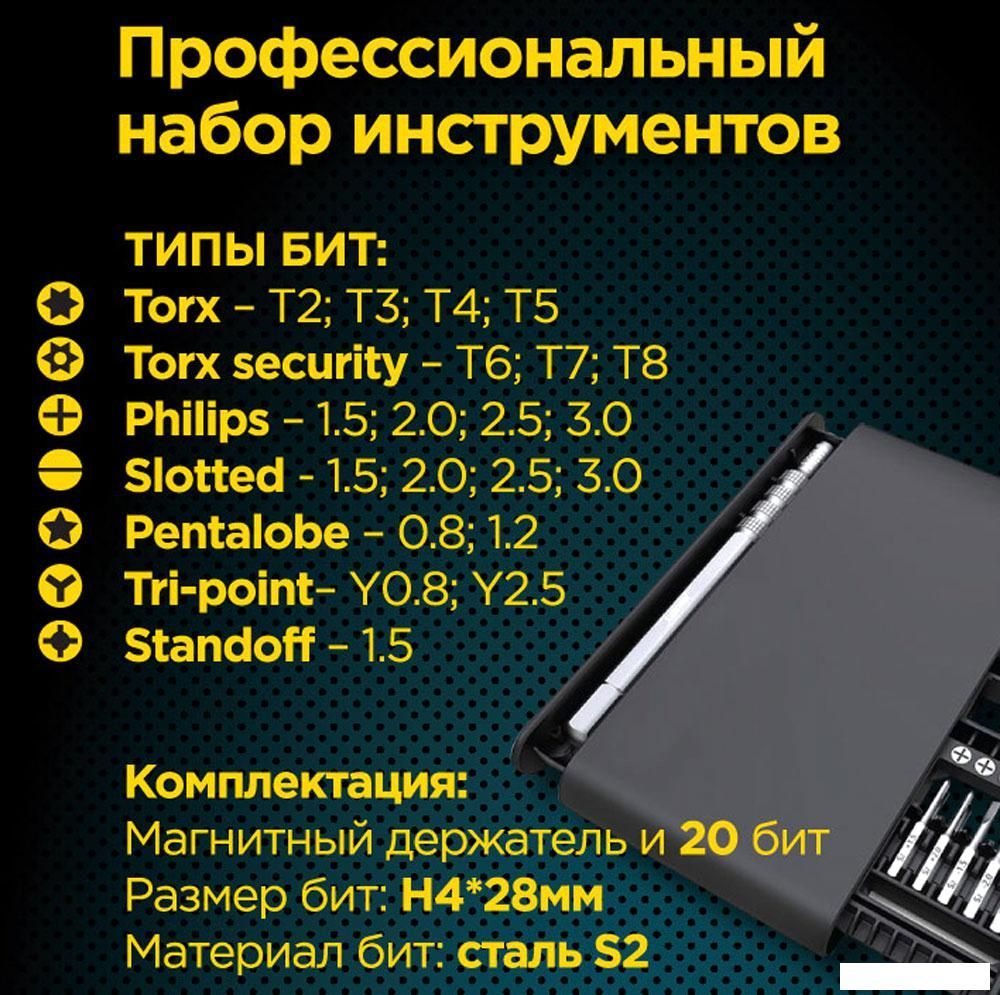 Набор отвертка с битами Cablexpert TK-SD-09R (21 предмет)