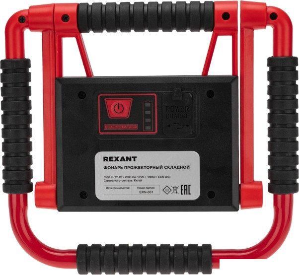 Фонарь Rexant 75-8001