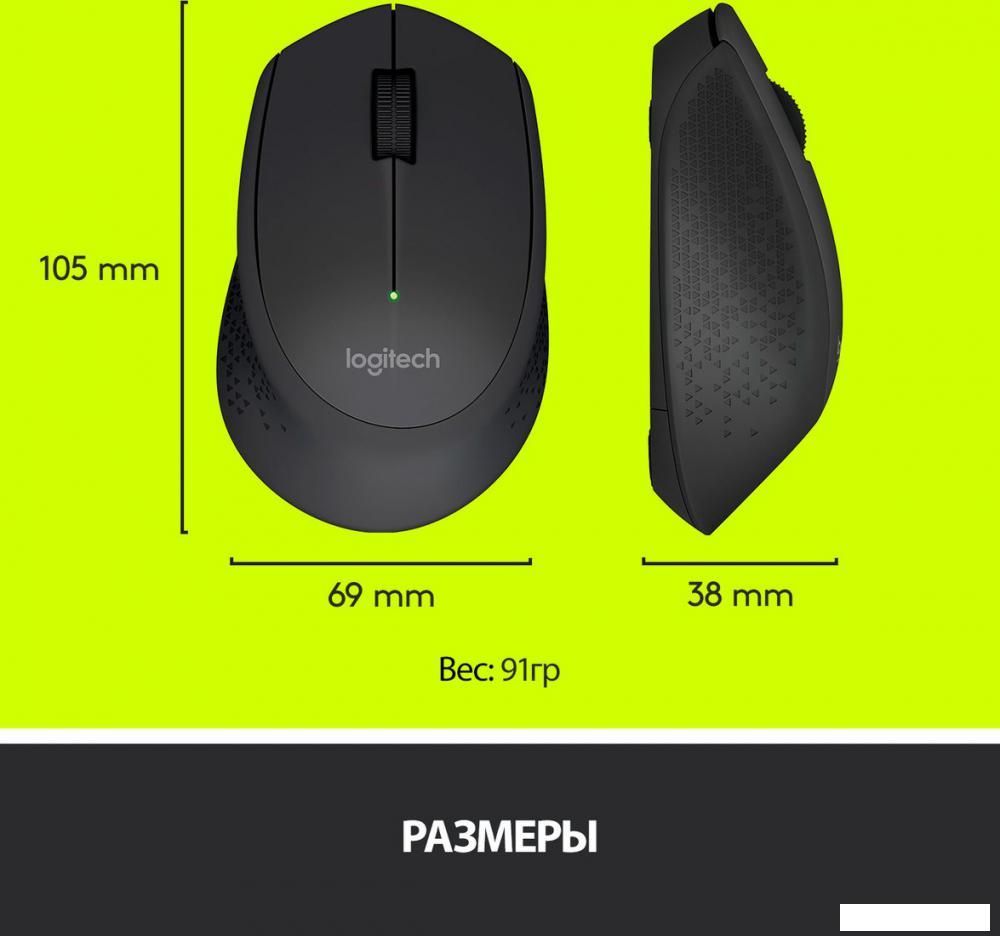Мышь Logitech Wireless Mouse M280 Black