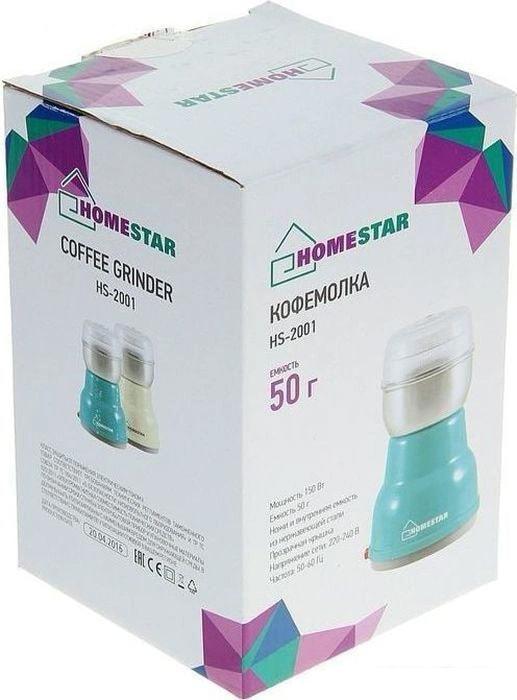 Электрическая кофемолка HomeStar HS-2001 (бирюзовый)