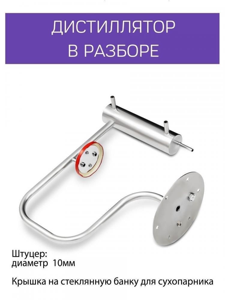Дистиллятор Феникс Шахтер (30л)