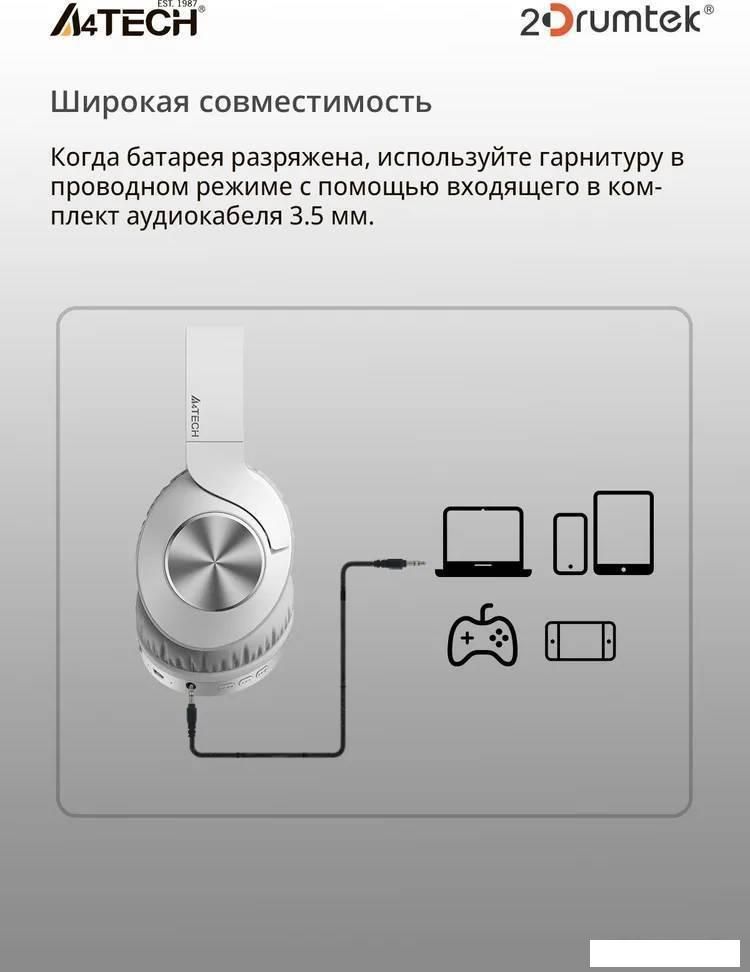 Наушники A4Tech BH300 (белый)