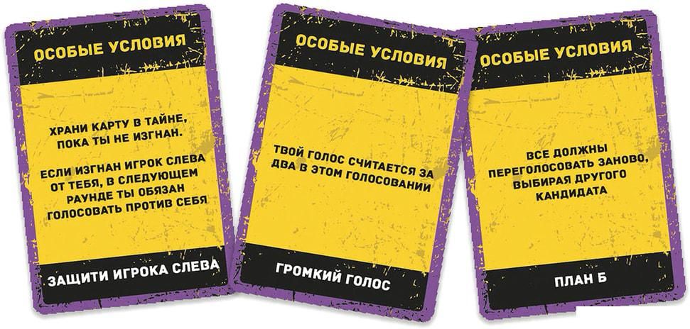 Настольная игра Экономикус Бункер 3.1