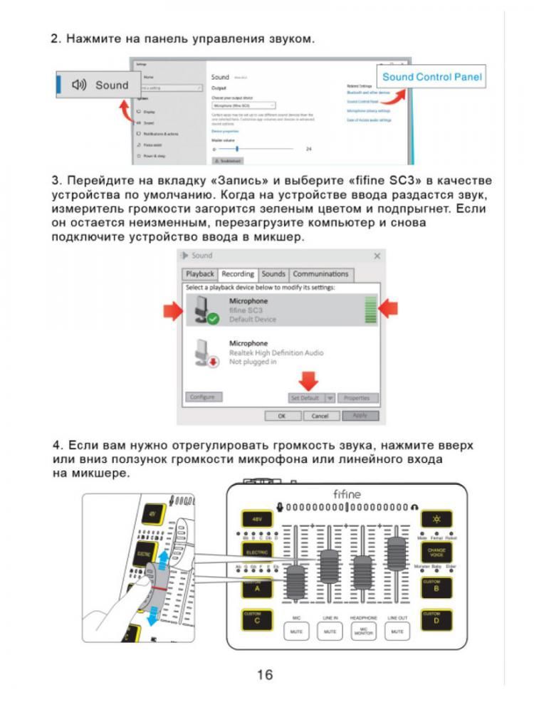 Микшерный пульт FIFINE SC3 (черный)