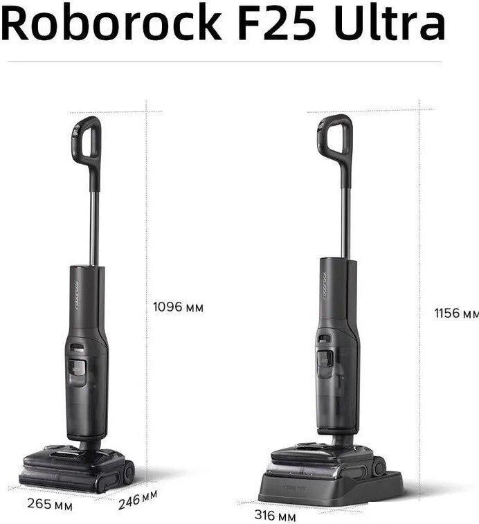 Вертикальный моющий пылесос Roborock F25 Ultra (с русской озвучкой, черный)