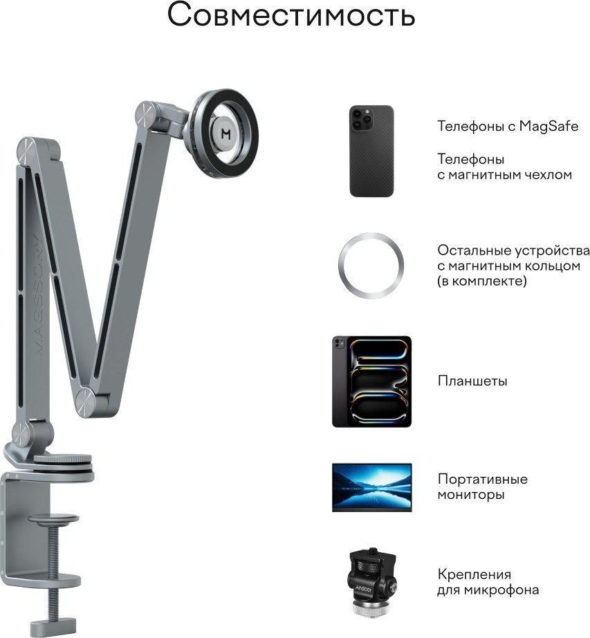 Держатель Magssory Arm ACM005