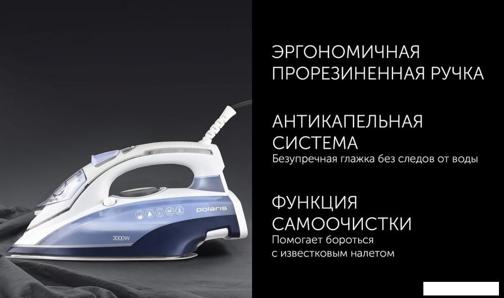 Утюг Polaris PIR 3074 SG AA 3m (голубой)