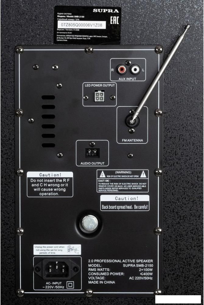 Акустика Supra SMB-2150