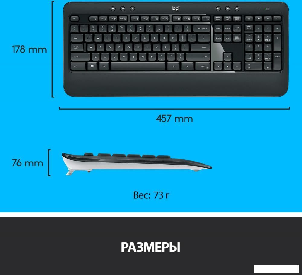Офисный набор Logitech MK540 Advanced 920-008686