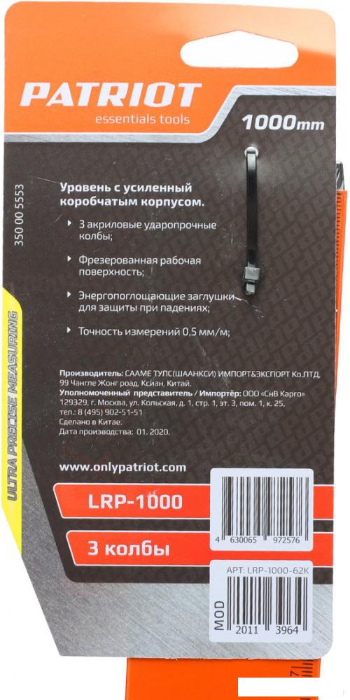 Уровень строительный Patriot LRP-1000