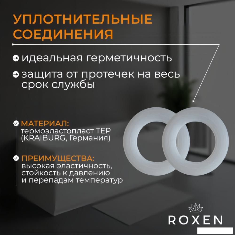 Сифон Roxen R70C-G