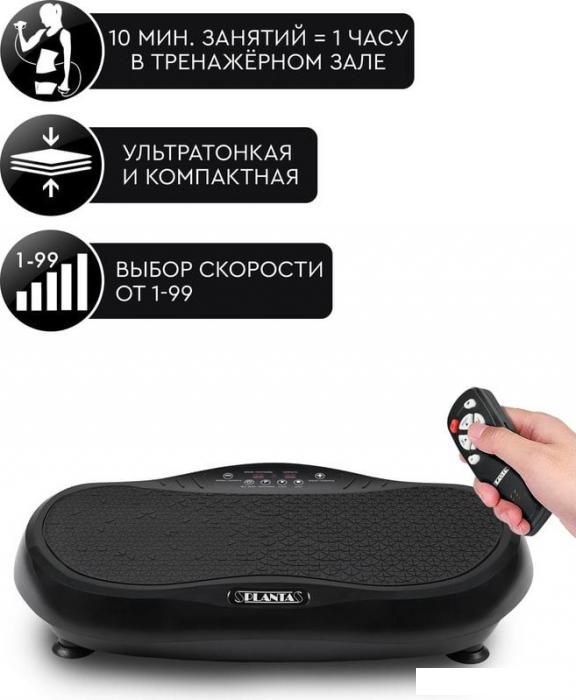 Виброплатформа Planta VP-05