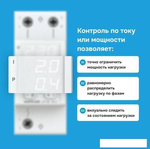 Реле напряжения Welrok VIP-63