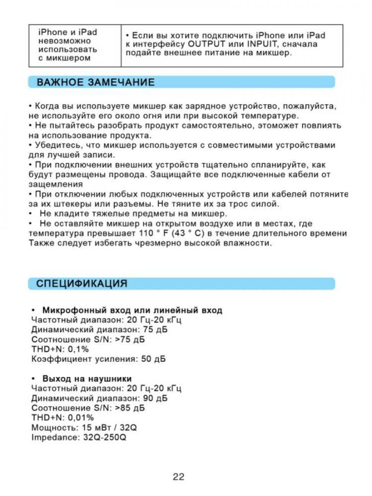 Микшерный пульт FIFINE SC3 (черный)