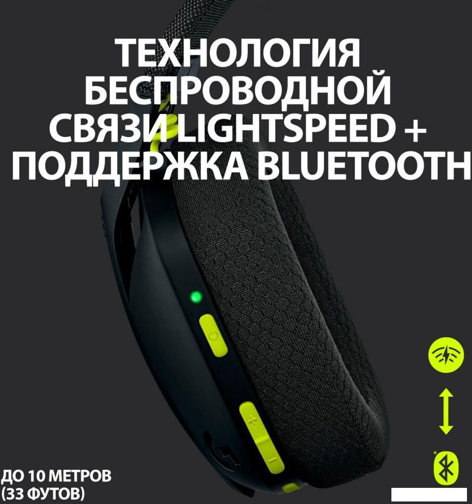 Наушники Logitech G435 Lightspeed (черный/неоновый желтый)