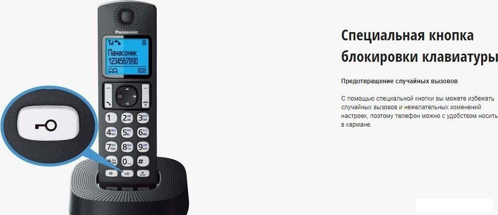 Радиотелефон Panasonic KX-TGC310UC1