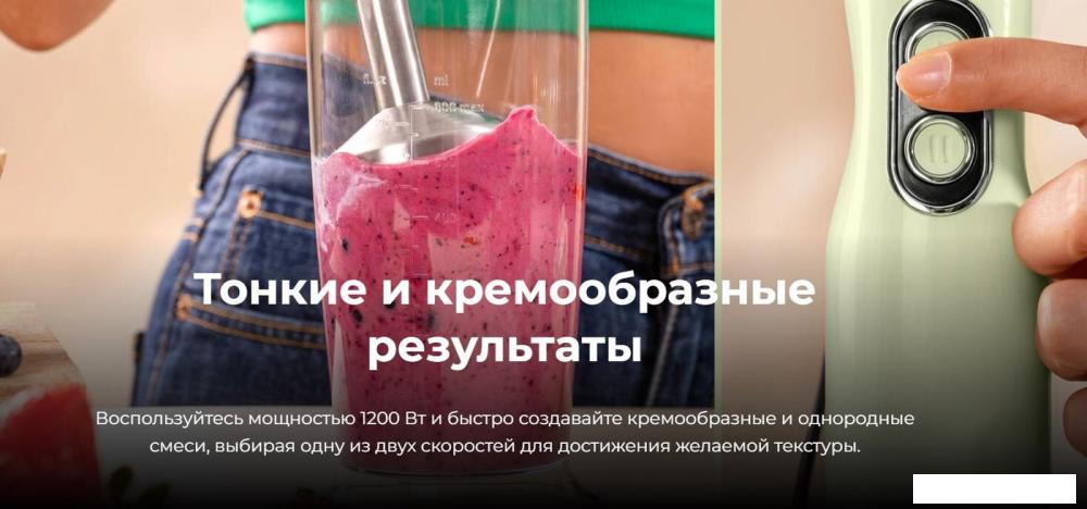 Погружной блендер Cecotec Power RetroGreen 1200MAX Cream&amp;Crush