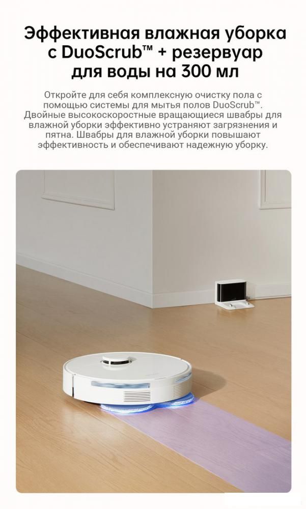 Робот-пылесос Dreame Robot Vacuum L10s Pro Gen 2 RLL42SDA (международная версия, белый)