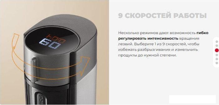 Погружной блендер Redmond BH403
