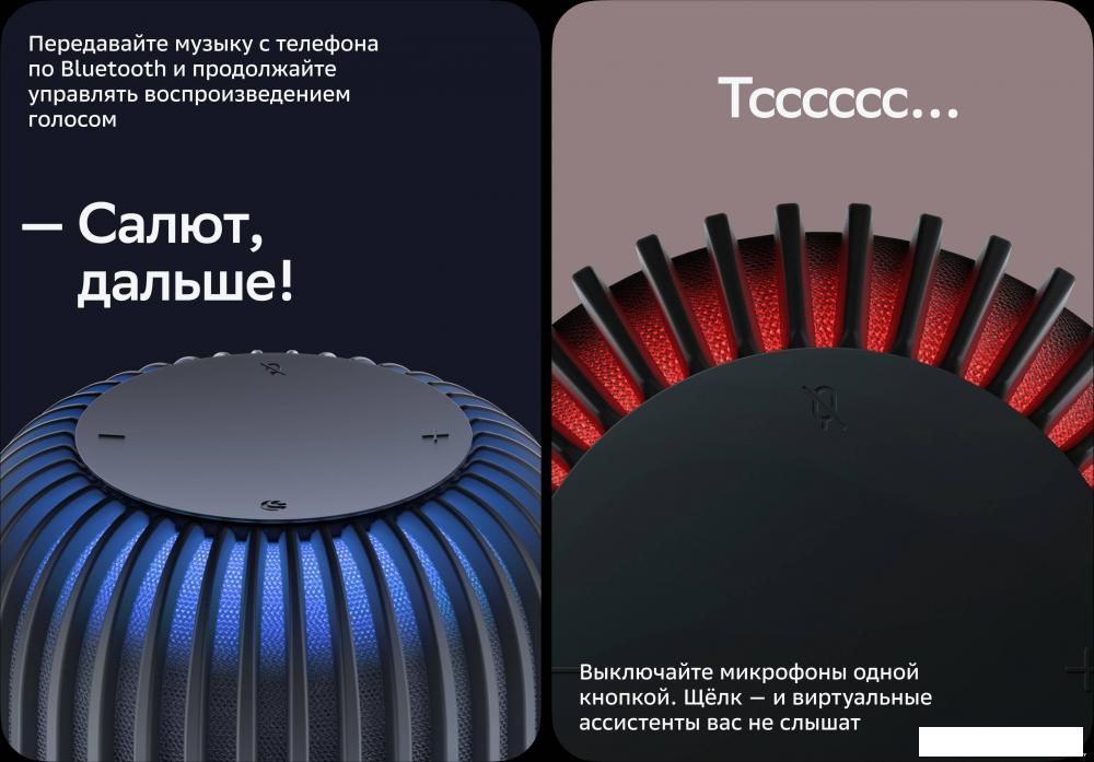 Умная колонка Sber SberBoom (галактический синий)