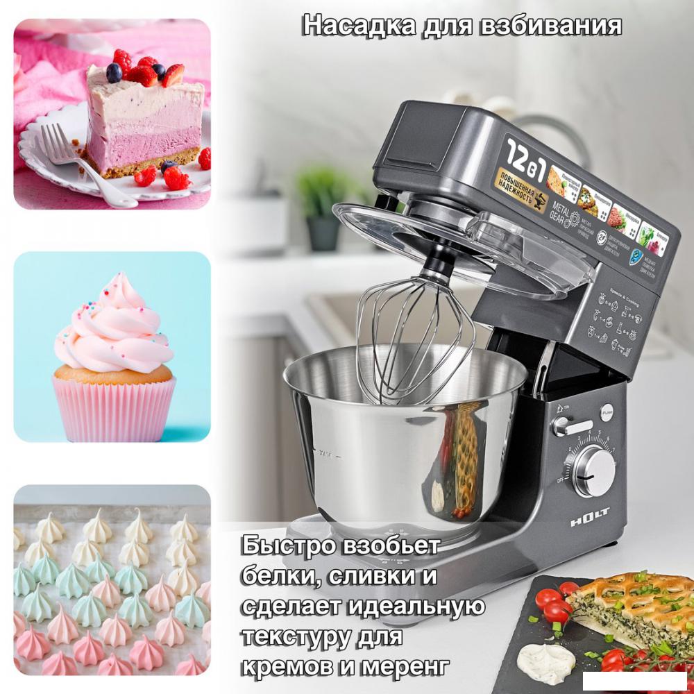 Кухонный комбайн Holt HT-FP-010