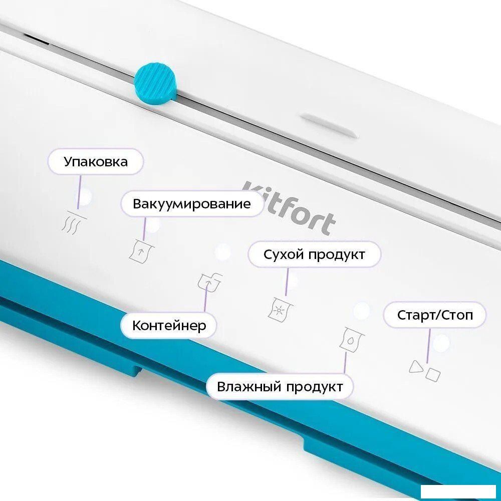 Бескамерный вакуумный упаковщик Kitfort KT-1563