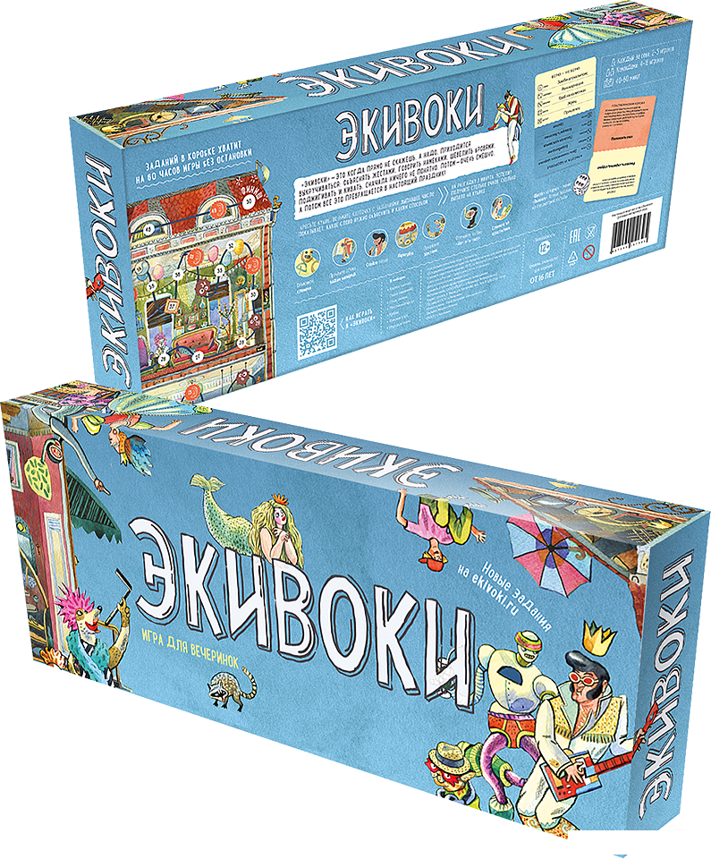 Настольная игра Экивоки Экивоки классическая (третье издание)
