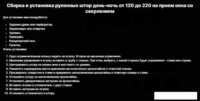 Рулонные шторы Lm Decor LM 46-01 200x185