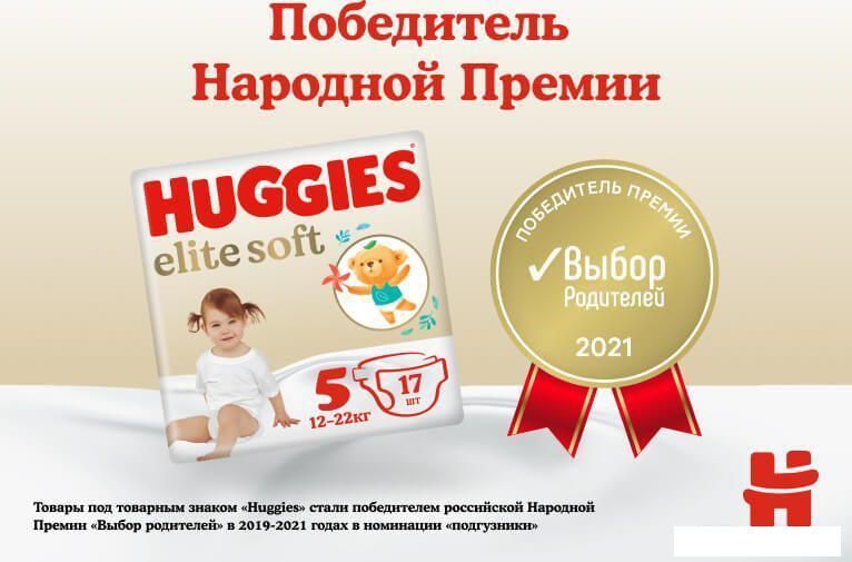 Подгузники Huggies Elite Soft Box 3 (144 шт)